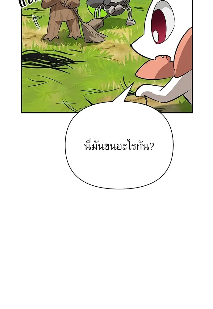 S-Class Hunter Heals with Monsters ฮันเตอร์ ระดับแกร่งกับฟาร์มมอนสเตอร์สุดป่วน ตอนที่ 37 หน้า 74