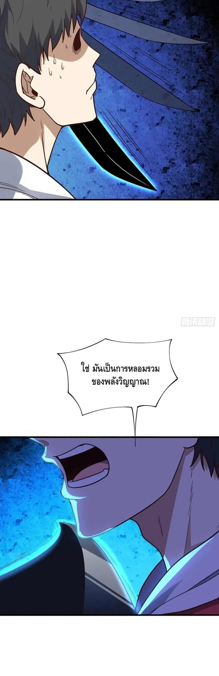 High Energy Strikes ตอนที่ 153 หน้า 18