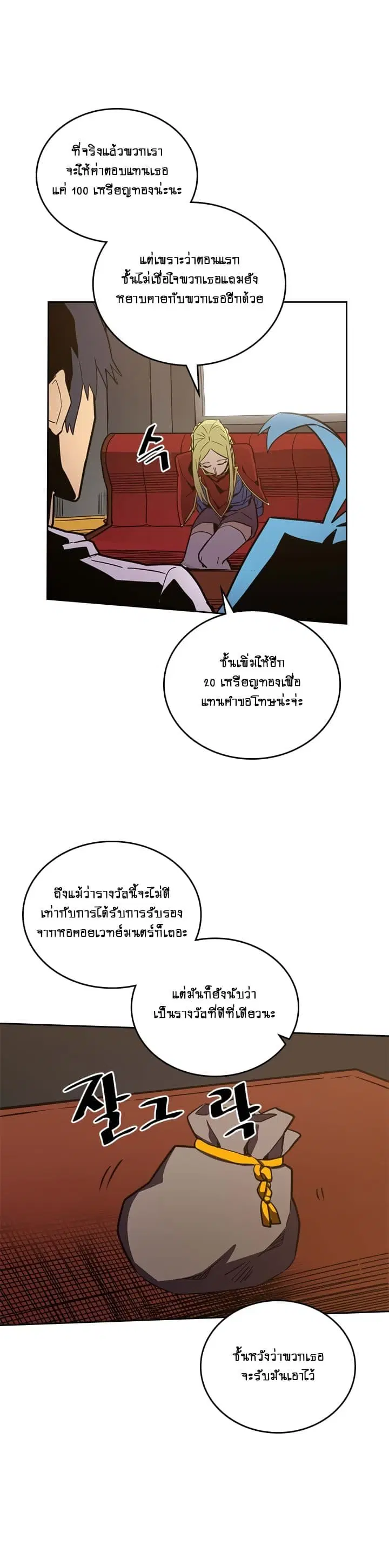 A Returner’s Magic Should Be Special ตอนที่ 43 หน้า 17