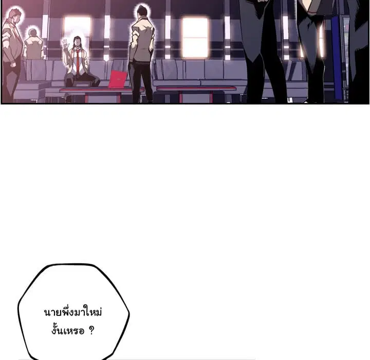 SuperNova ตอนที่ 56 หน้า 25