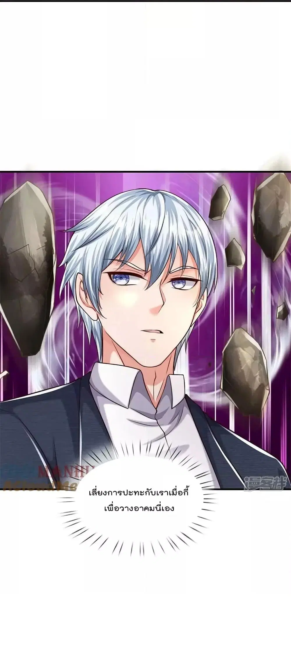 I’m the Great Immortal ตอนที่ 593 หน้า 33