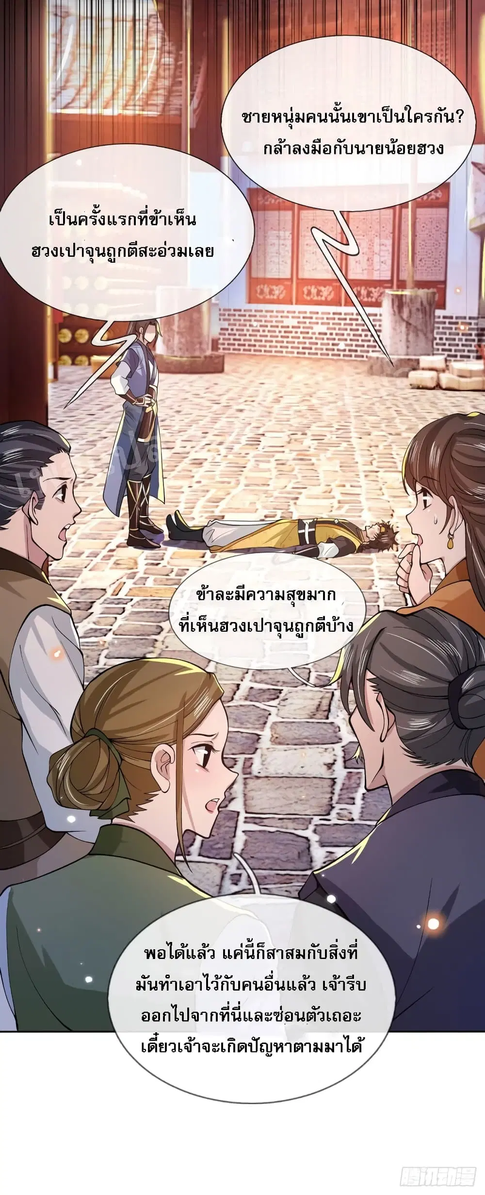Royal God of War, Rising Dragon ตอนที่ 31 หน้า 29