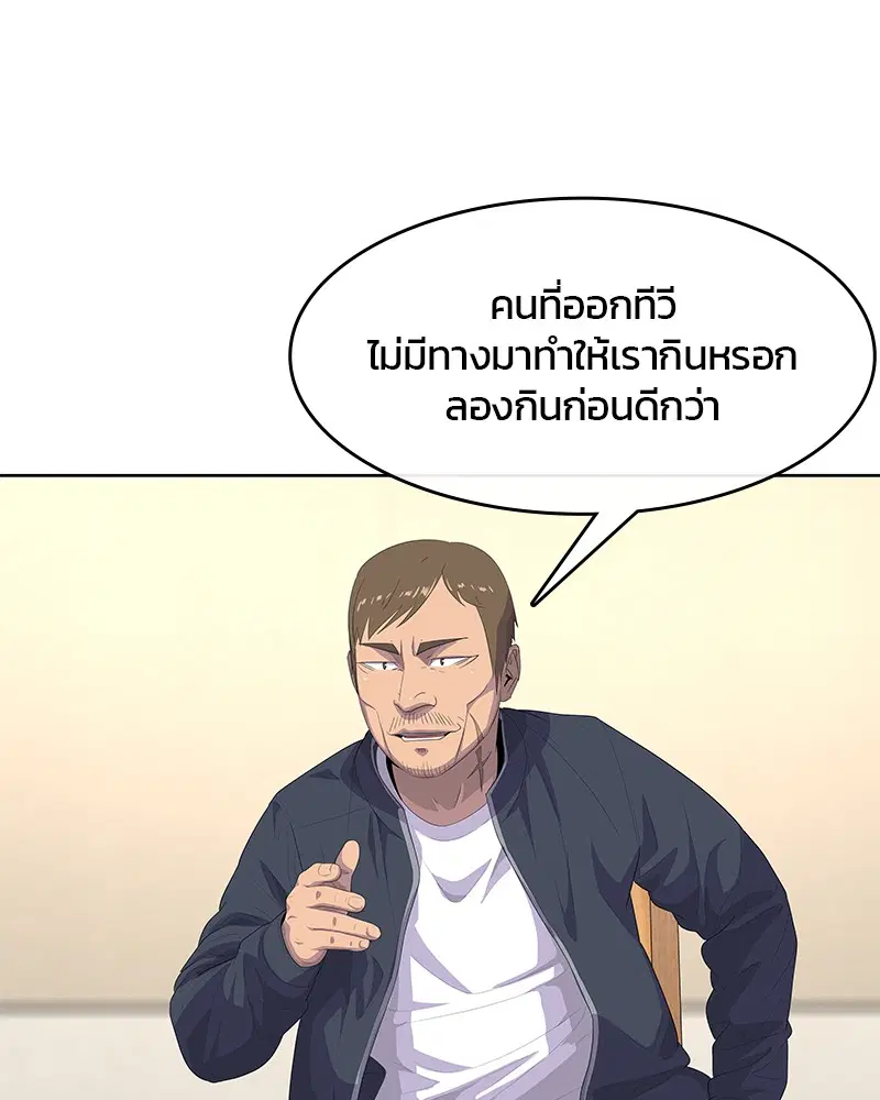 Kitchen Soldier ตอนที่ 170 หน้า 107