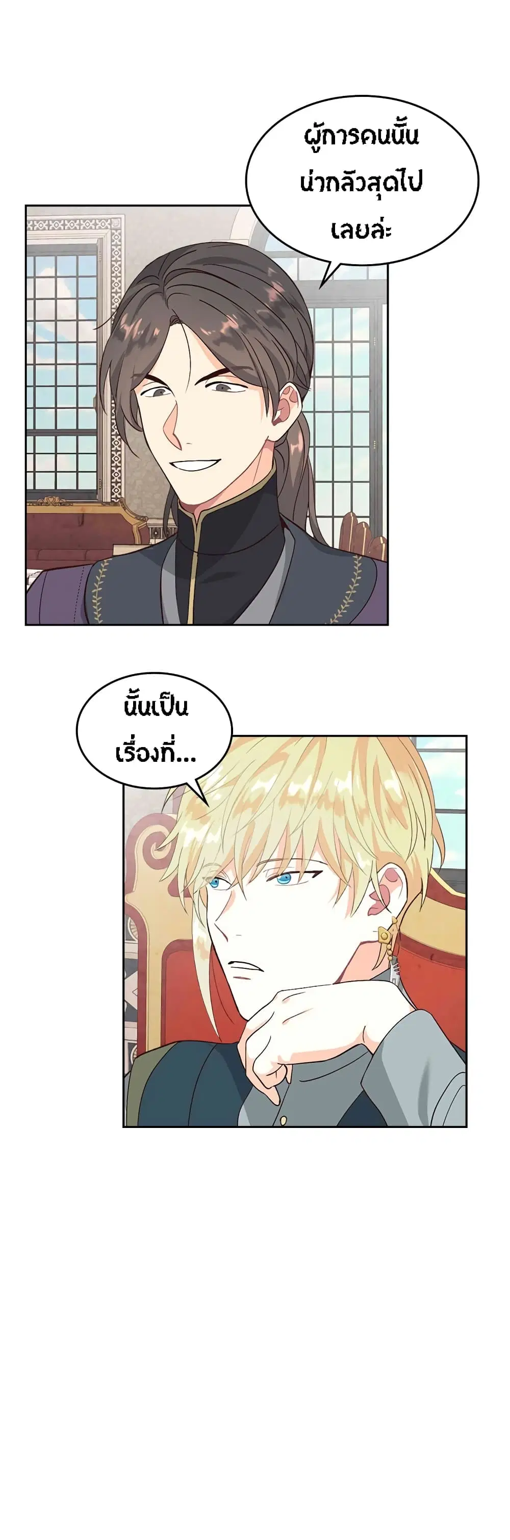 The Knight and Her Emperor ตอนที่ 65 หน้า 29