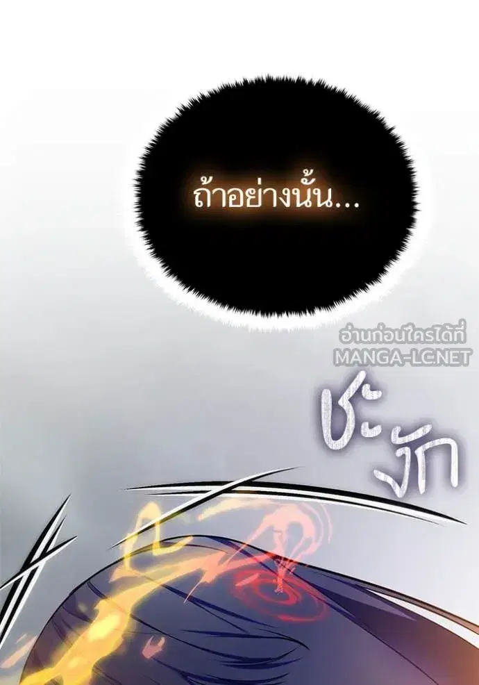 Return to Player ตอนที่ 200 หน้า 119