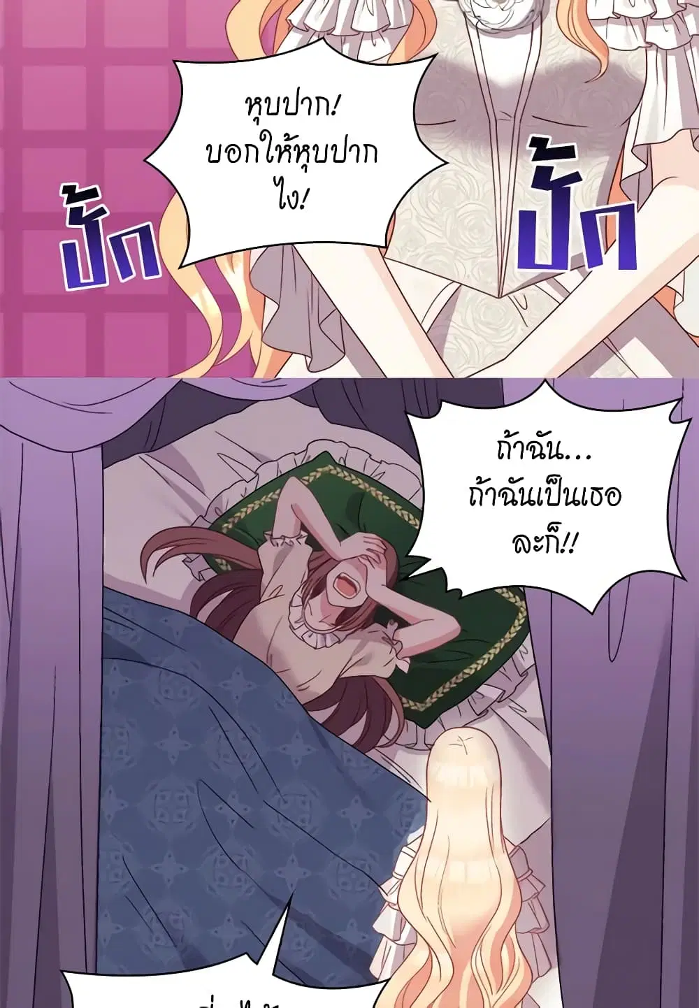 What It Takes to be a Villainess ตอนที่ 113 หน้า 39