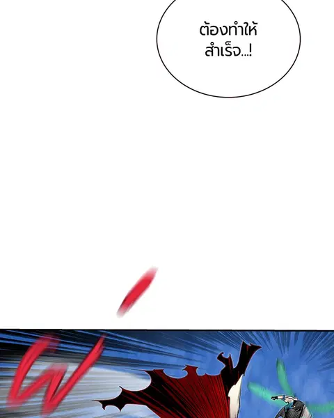 Jungle Juice ตอนที่ 78 หน้า 21
