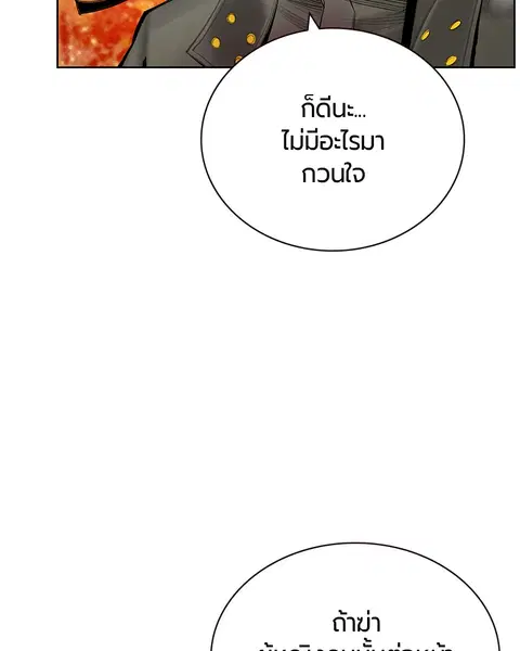 Jungle Juice ตอนที่ 83 หน้า 42
