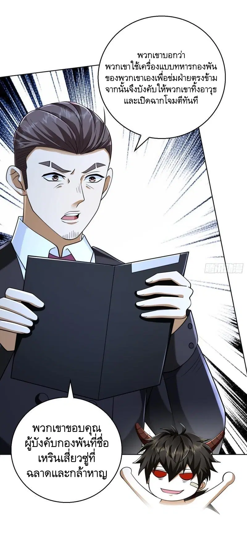 The First Order ตอนที่ 124 หน้า 35