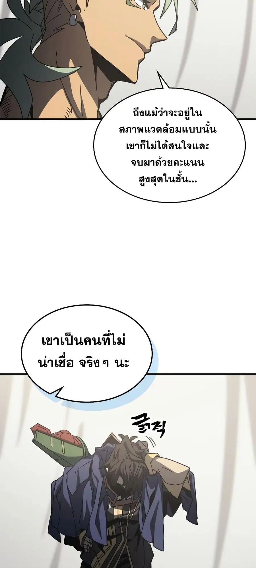 A Returner’s Magic Should Be Special ตอนที่ 164 หน้า 32