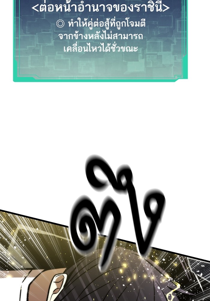 Ultra Alter แอ็กรองสตรองโคตร ตอนที่ 112 หน้า 44