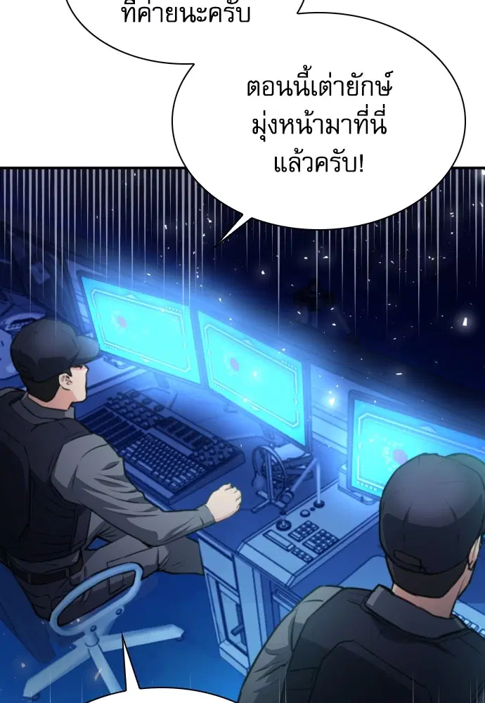 The Druid of Seoul Station ตอนที่ 169 หน้า 131