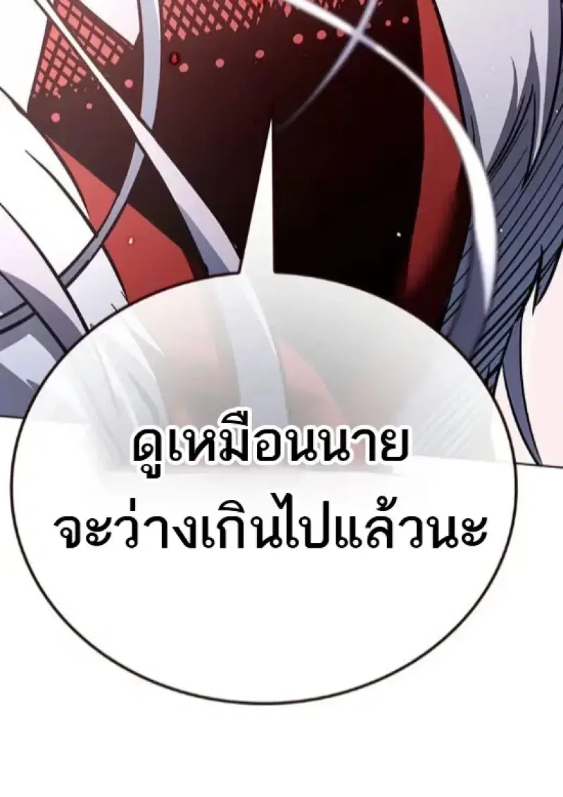 Eleceed ตอนที่ 364 หน้า 152
