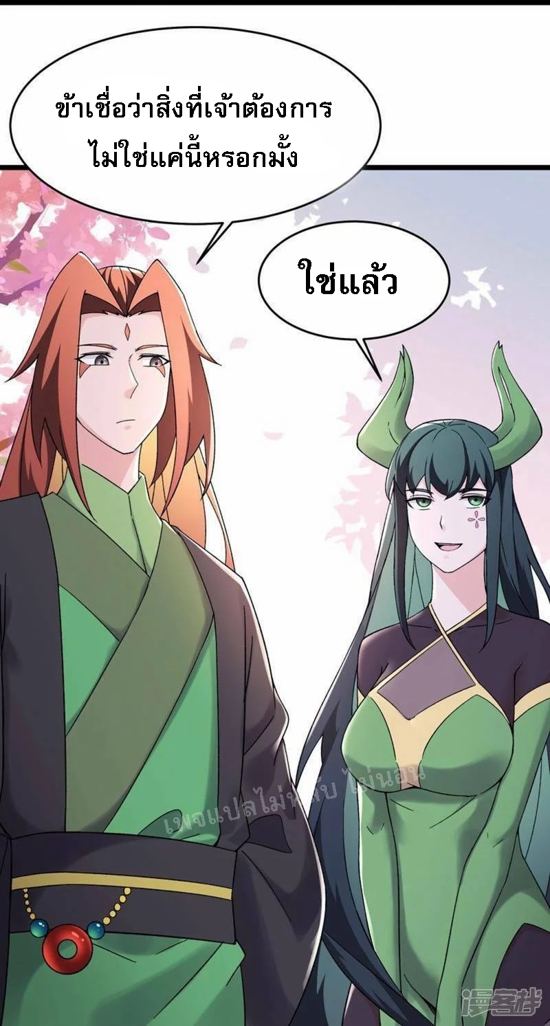 My Harem is All Female Students ตอนที่ 188 หน้า 25