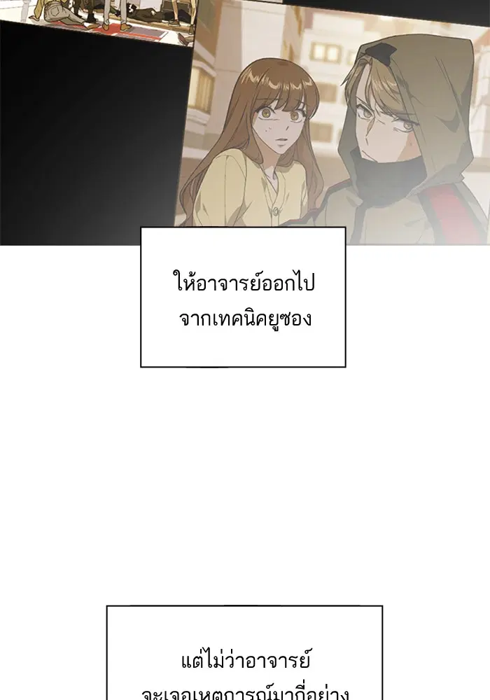Study Group ตอนที่ 47 หน้า 18