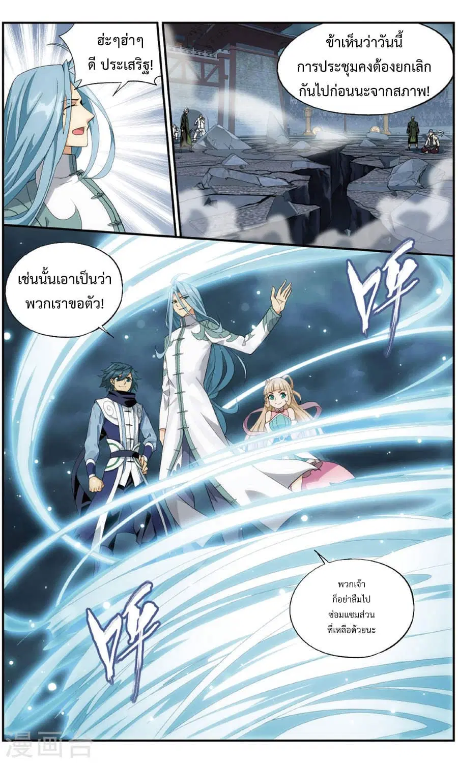 Doupo Cangqiong ตอนที่ 241 หน้า 21