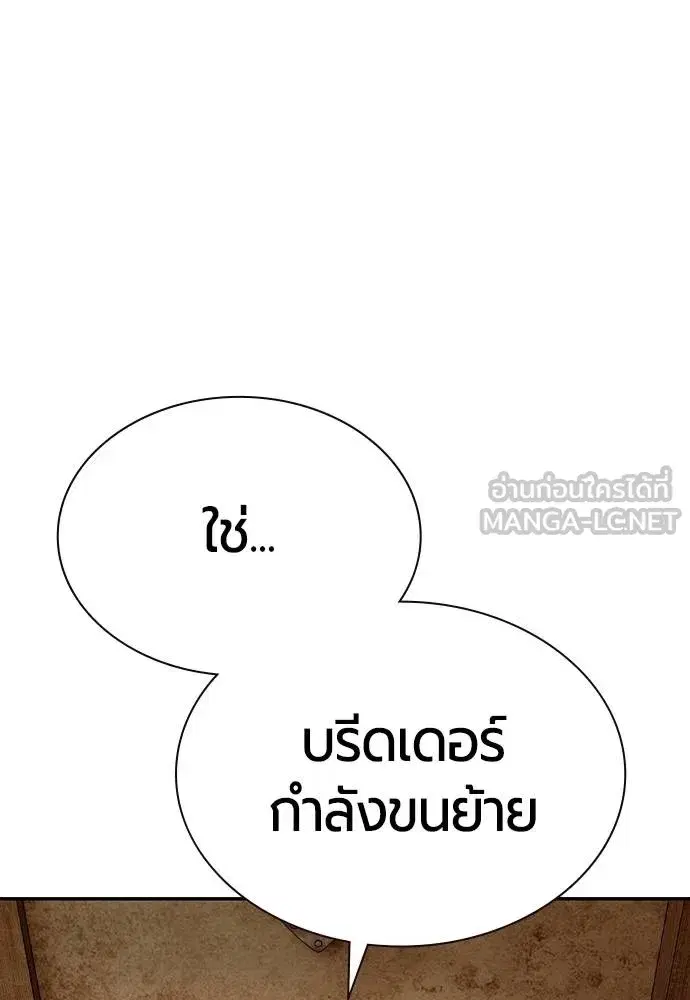 Jungle Juice ตอนที่ 147 หน้า 109