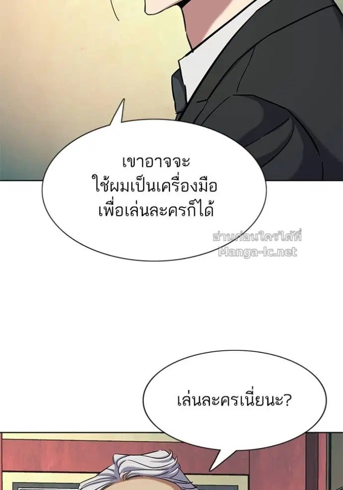 Reborn Rich ตอนที่ 148 หน้า 132