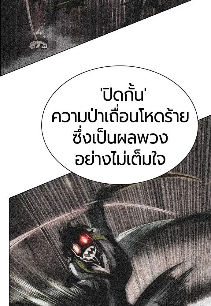 Jungle Juice ตอนที่ 122 หน้า 74