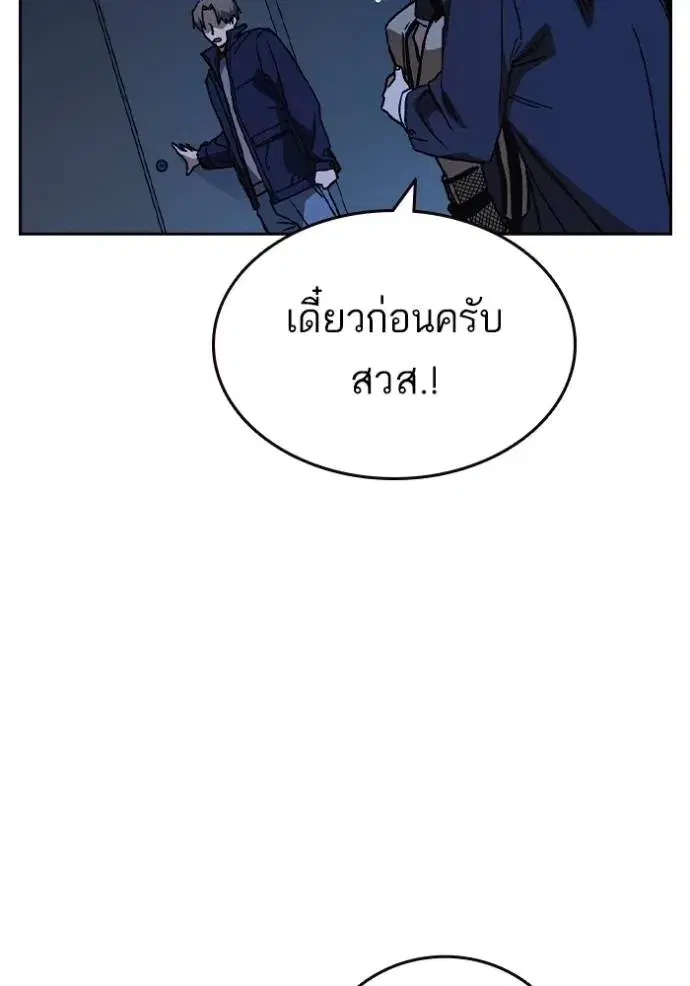 Study Group ตอนที่ 261 หน้า 41