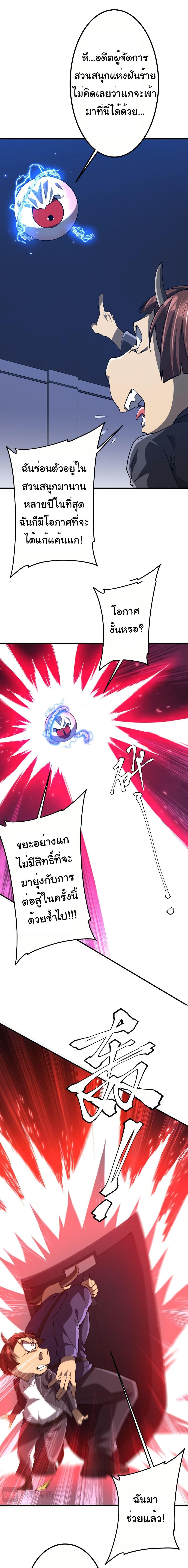 Start with Trillions of Coins ตอนที่ 215 หน้า 13