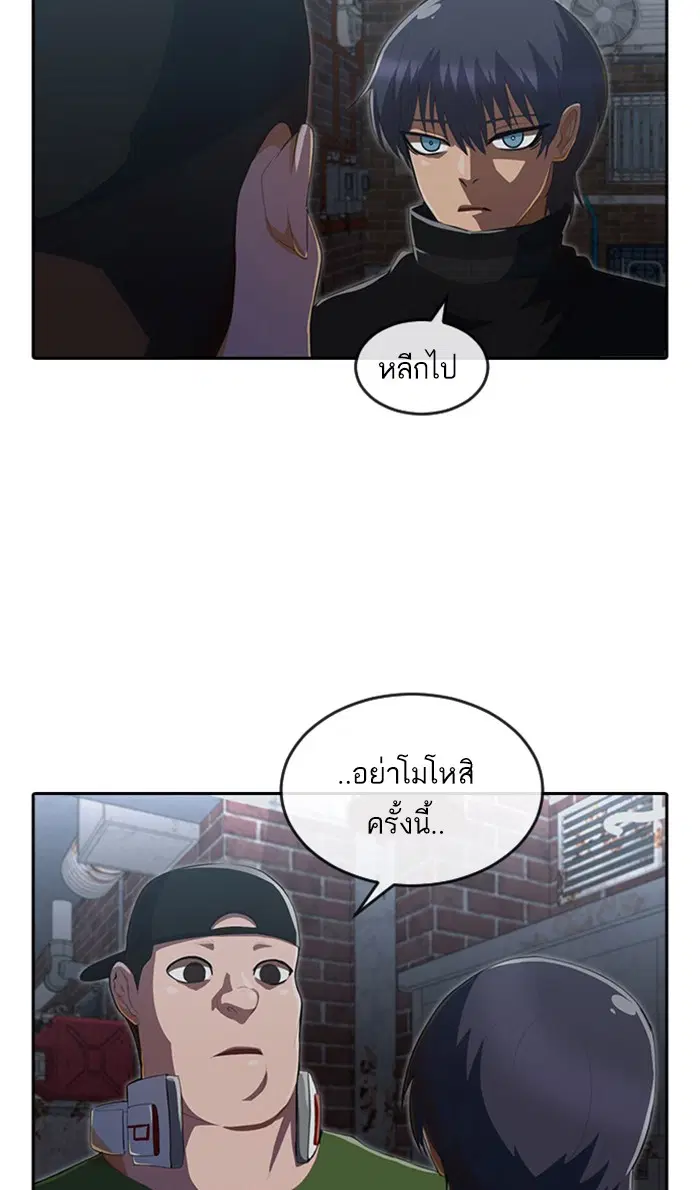 Random Chat ตอนที่ 219 หน้า 13