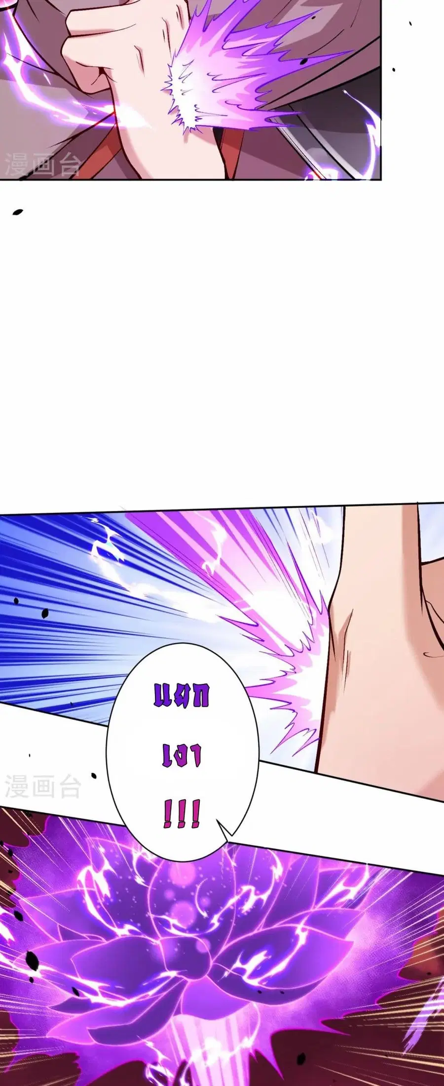 Against the Gods ตอนที่ 540 หน้า 11