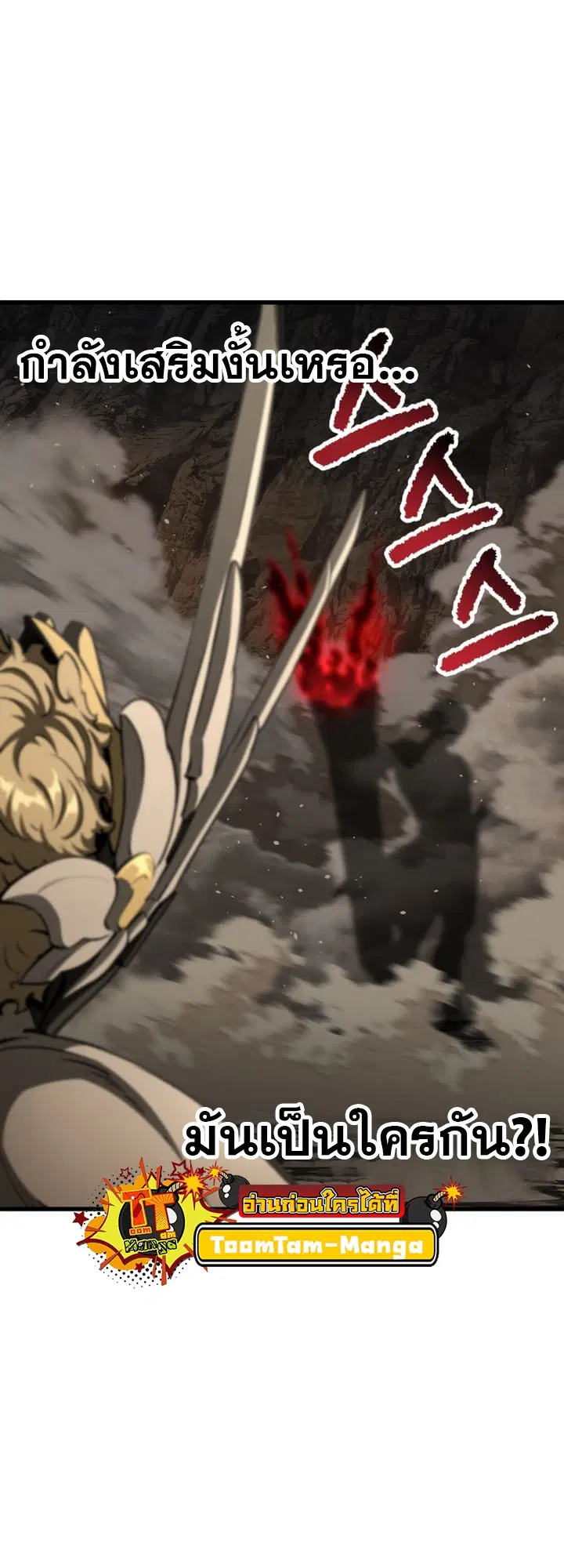 Survival Of Blade King ตอนที่ 231 หน้า 45
