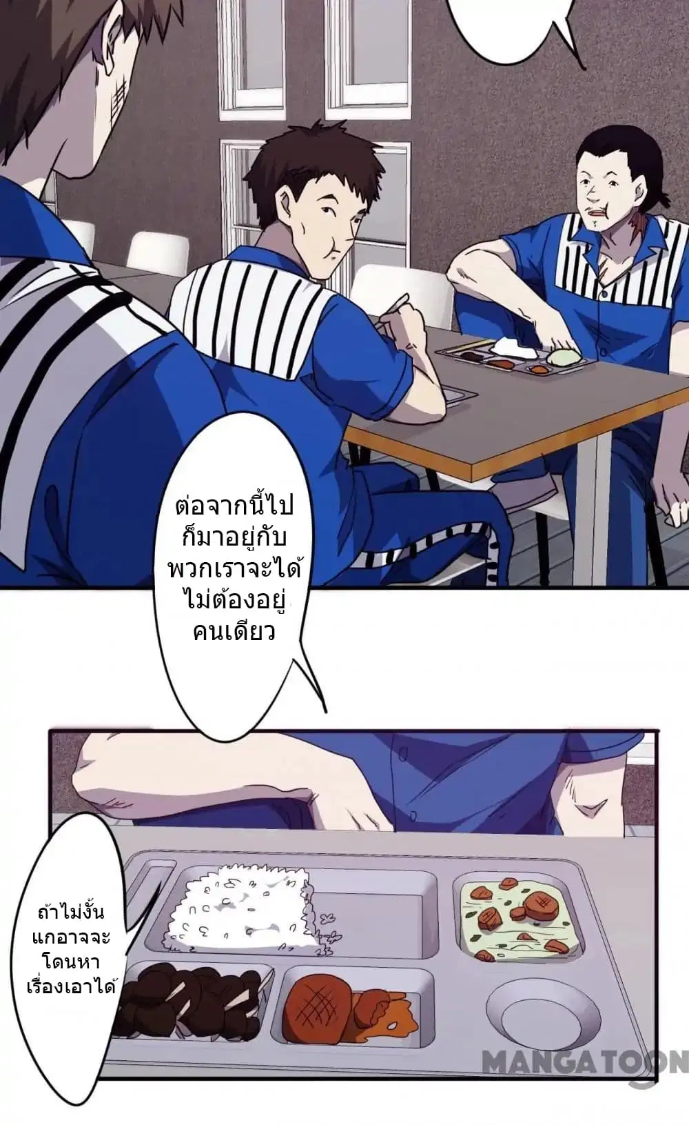 Strongest Worker ตอนที่ 82 หน้า 9