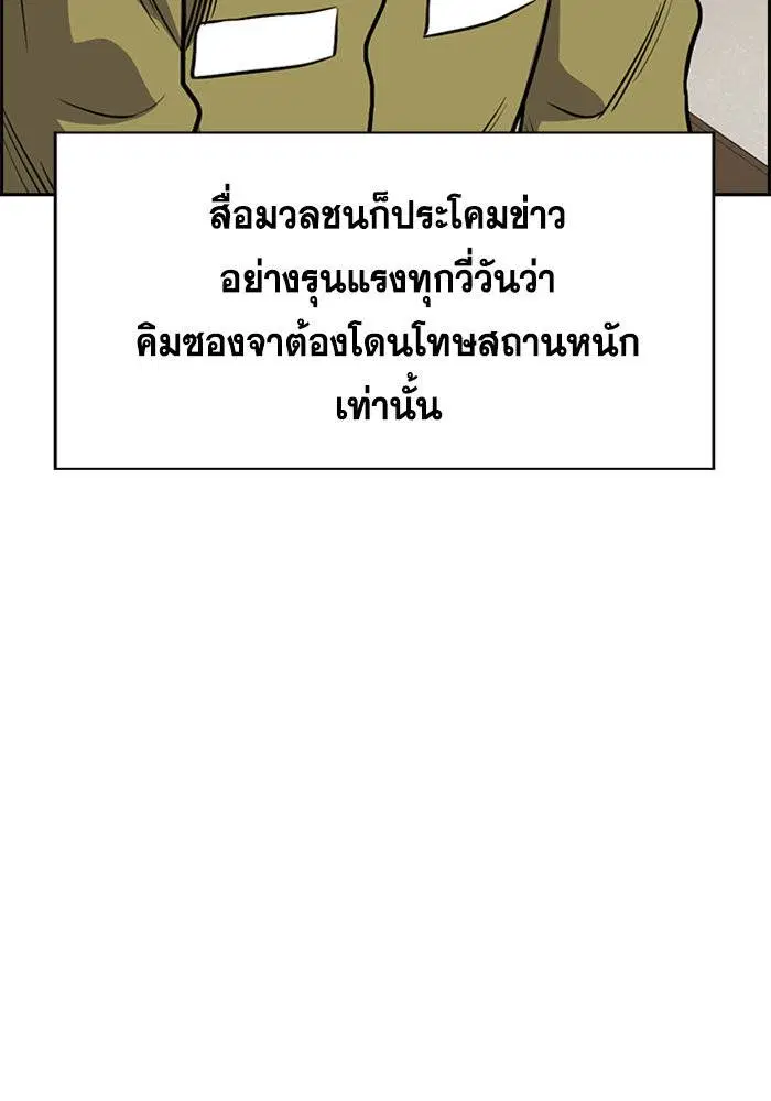 True Education ตอนที่ 110 หน้า 65