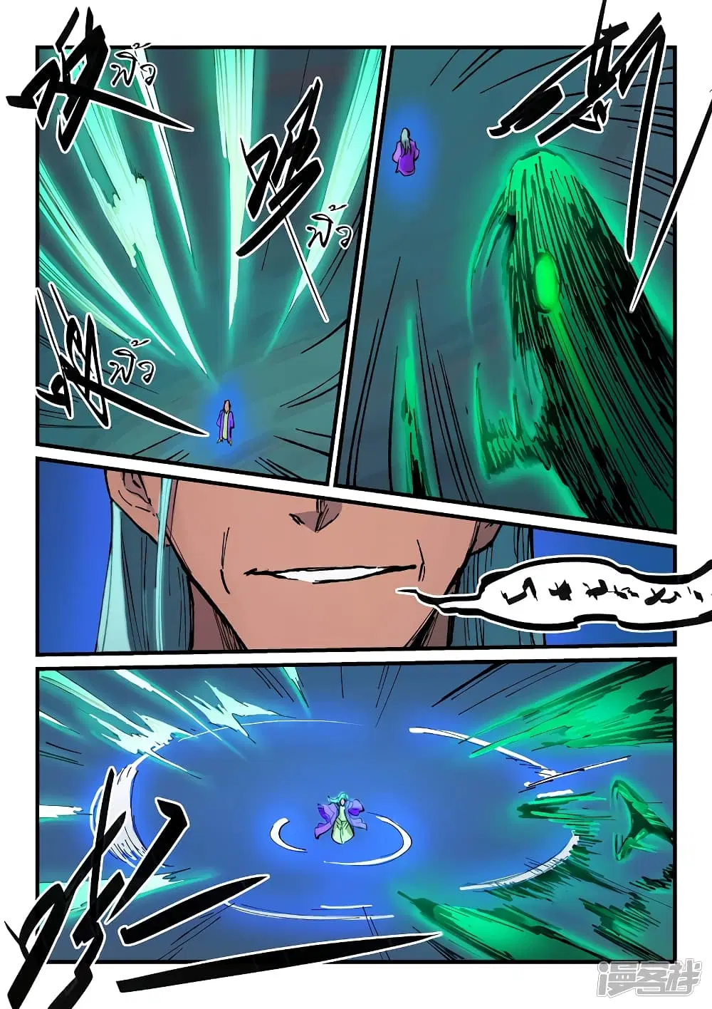 Star Martial God Techniquer ตอนที่ 366 หน้า 3