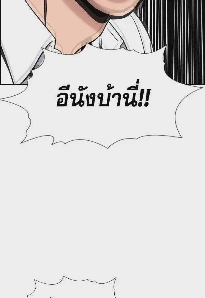 True Education ตอนที่ 178 หน้า 122