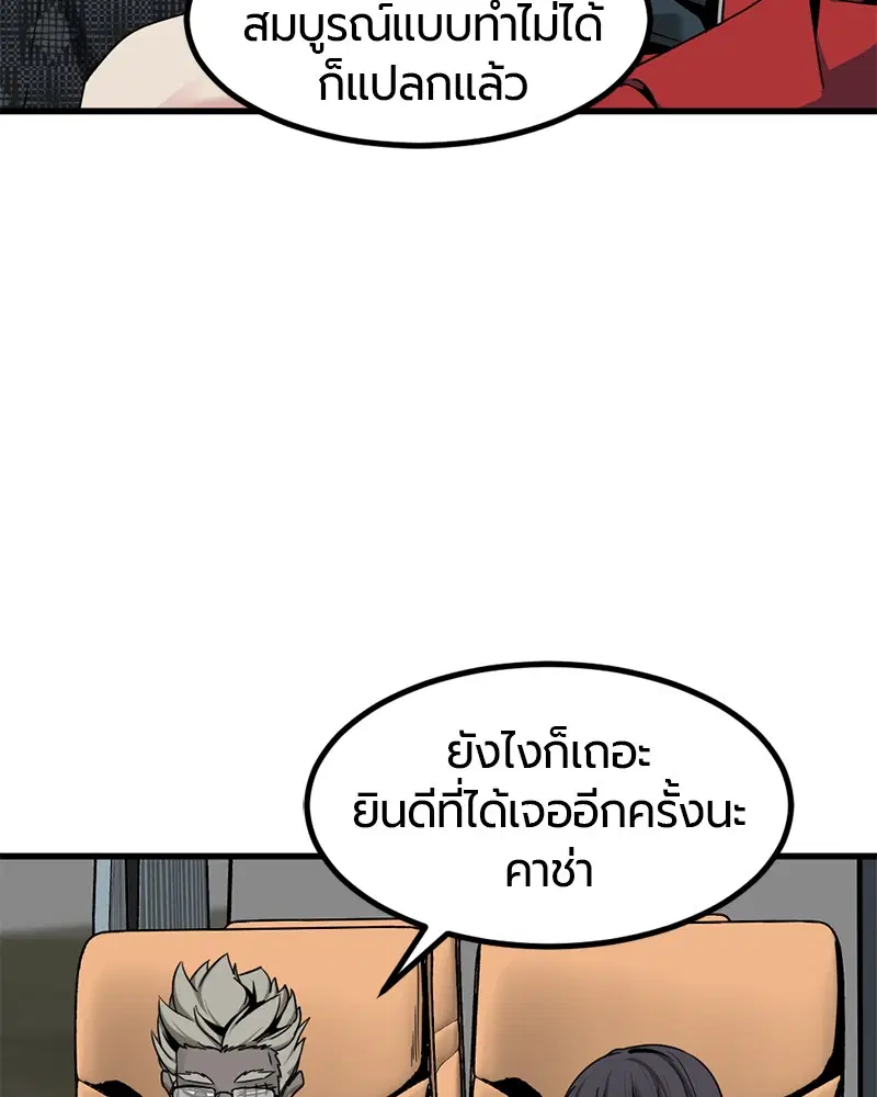 HERO KILLER ตอนที่ 67 หน้า 33