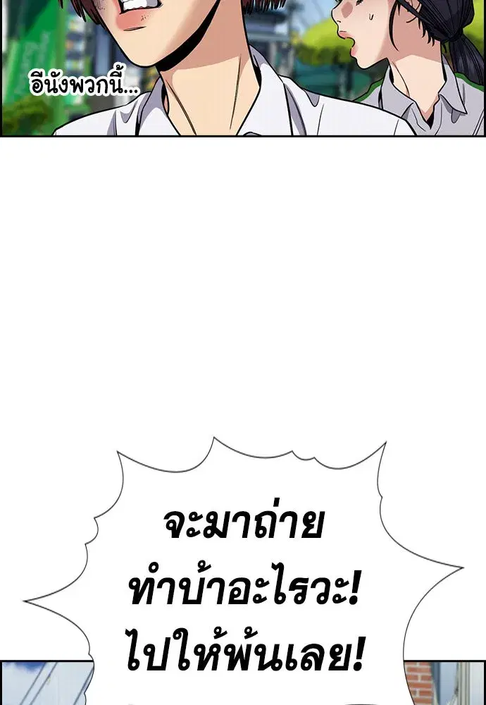 True Education ตอนที่ 151 หน้า 14