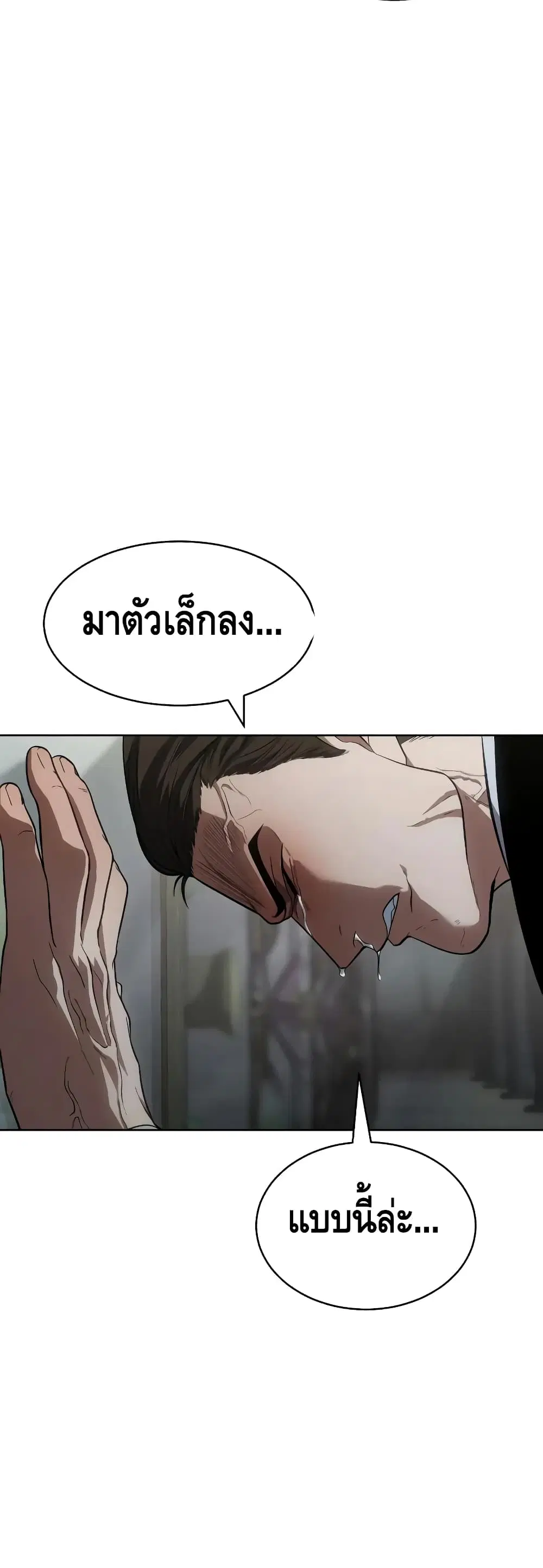 Baek XX ตอนที่ 28 หน้า 38