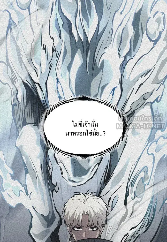 JAKDU ตอนที่ 63 หน้า 48