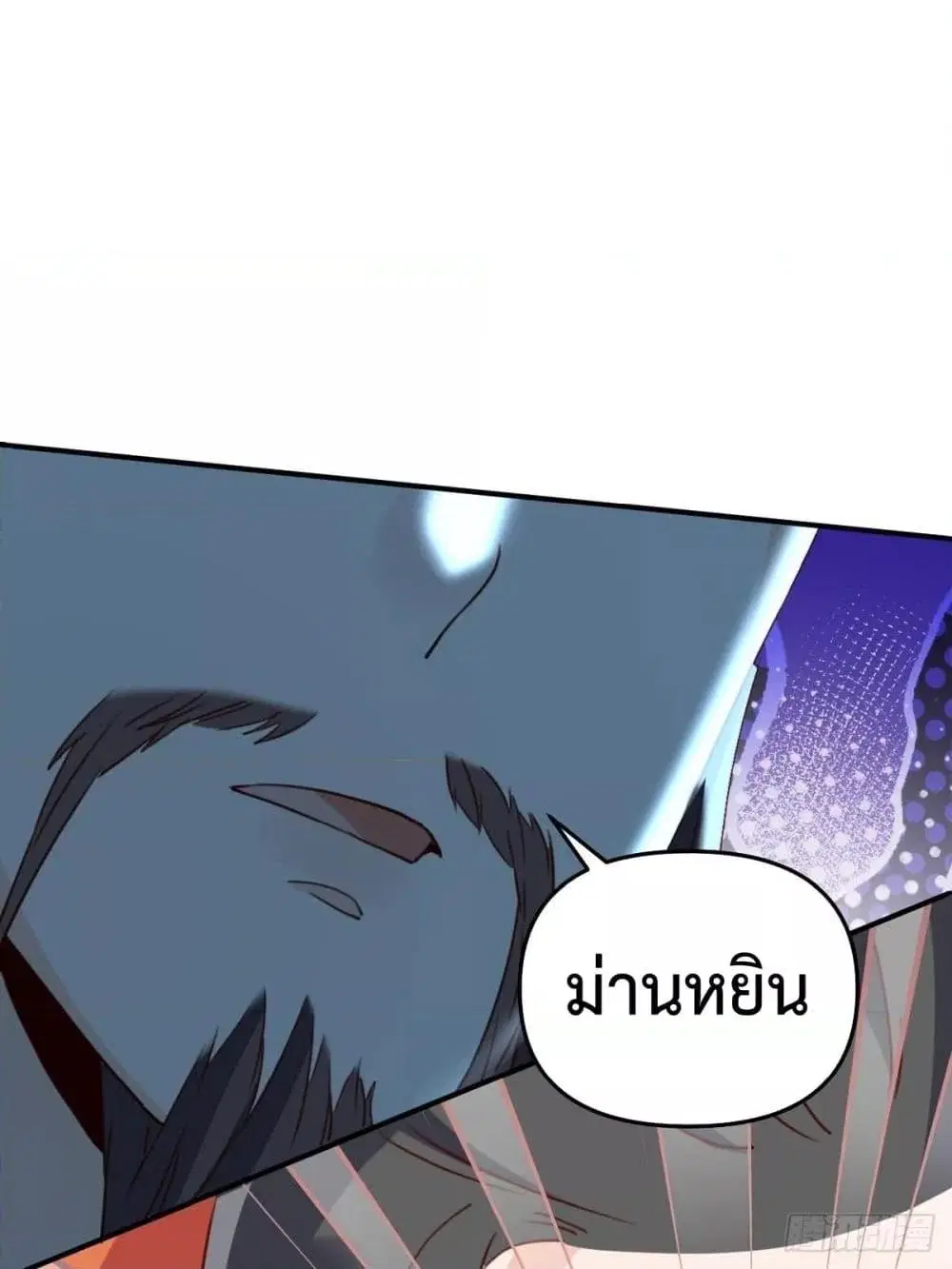 It Turns Out That I Am A Big Cultivator ตอนที่ 59 หน้า 42