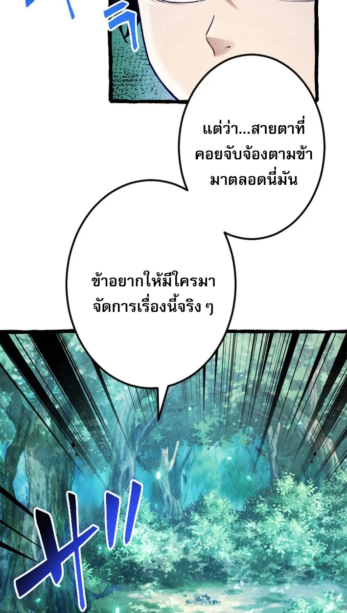 Reincarnates as His Descendant 1000 Years Later ตอนที่ 2 หน้า 67