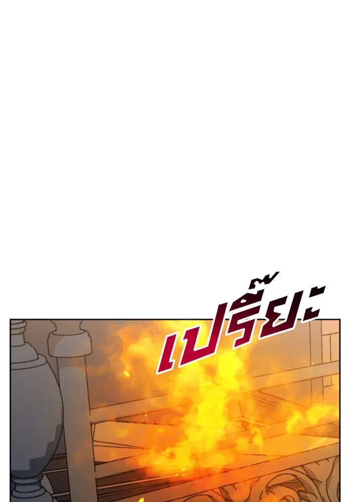 Your Throne ตอนที่ 42 หน้า 17