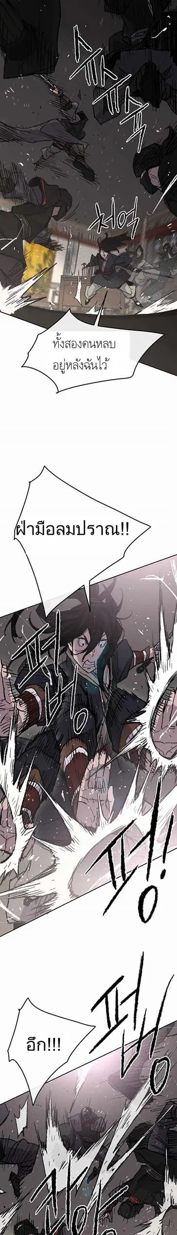 The Undefeatable Swordsman ตอนที่ 54 หน้า 16