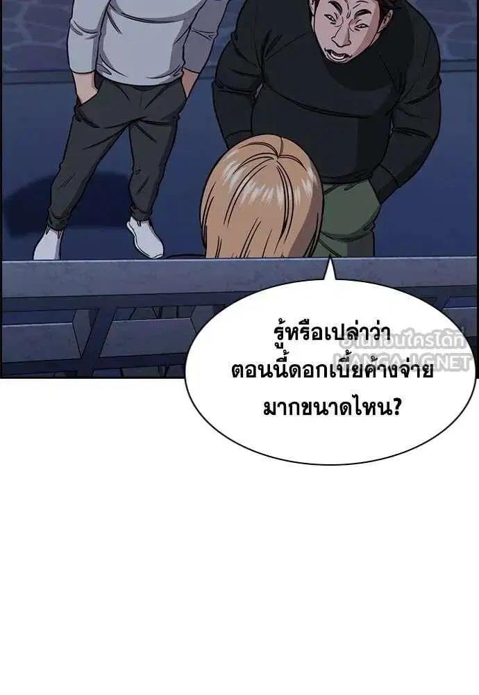True Education ตอนที่ 229 หน้า 101