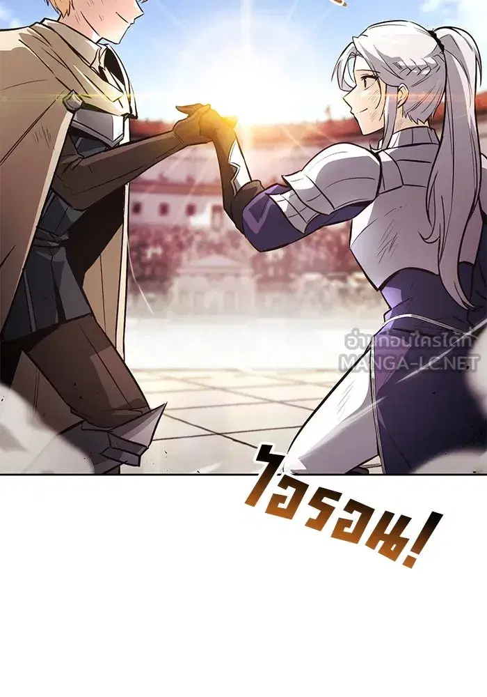 The Lazy Lord Masters the Sword ตอนที่ 75 หน้า 120
