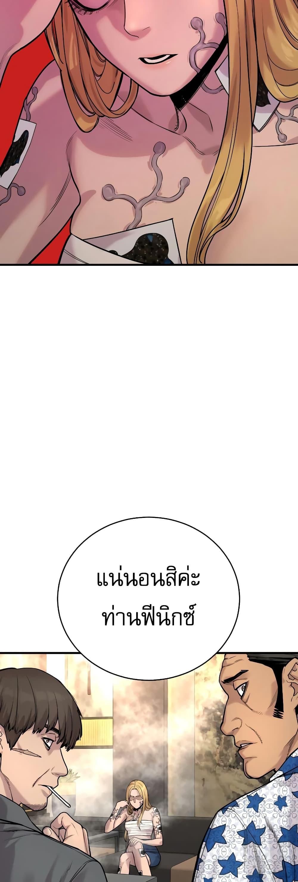 Return of the Bloodthirsty Police ตำรวจนักฆ่า ตอนที่ 12 หน้า 29