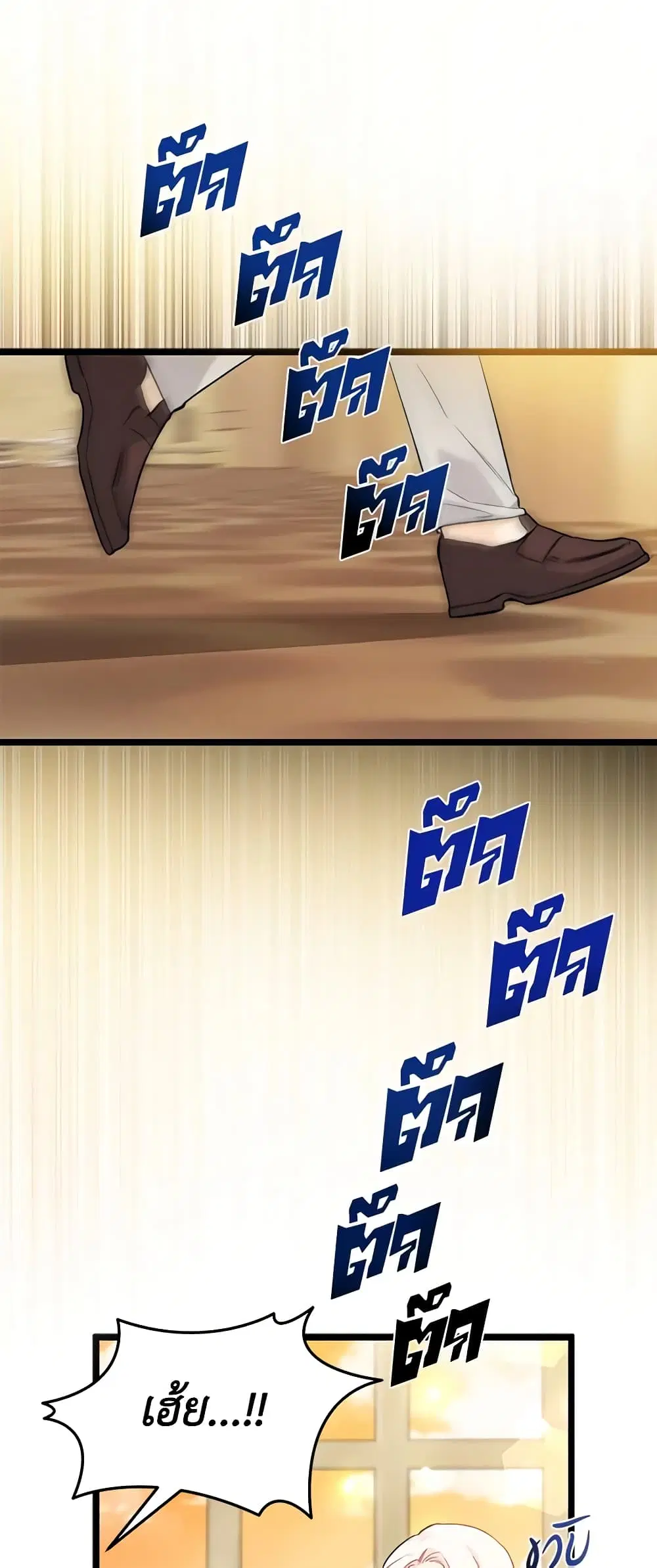 The Symbiotic Relationship Between a Panther and a Rabbit ตอนที่ 127 หน้า 8