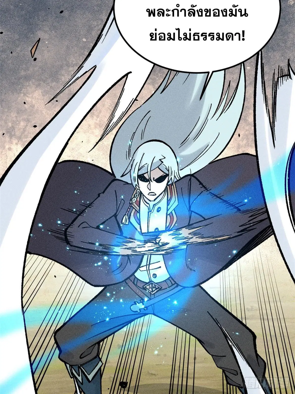 All Hail the Sect Leader ตอนที่ 257 หน้า 24