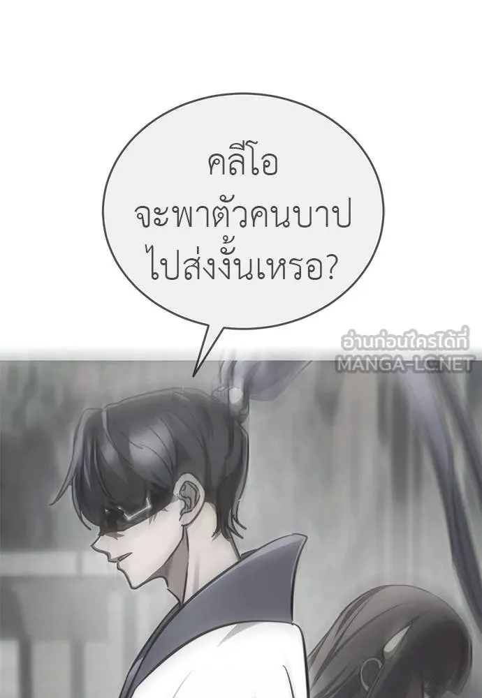 Reincarnation Path of The Underworld King ยอมรา ผู้พิพากษาจากนรก ตอนที่ 105 หน้า 88