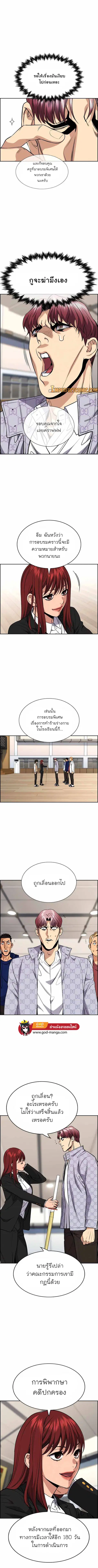 True Education ตอนที่ 60 หน้า 10