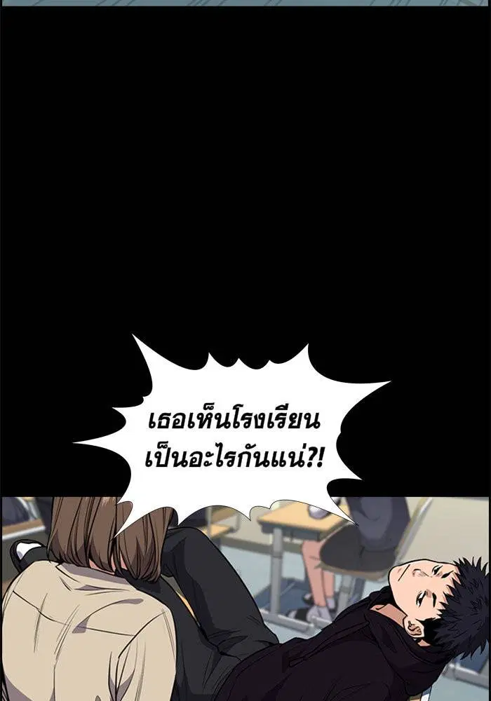 True Education ตอนที่ 4 หน้า 58