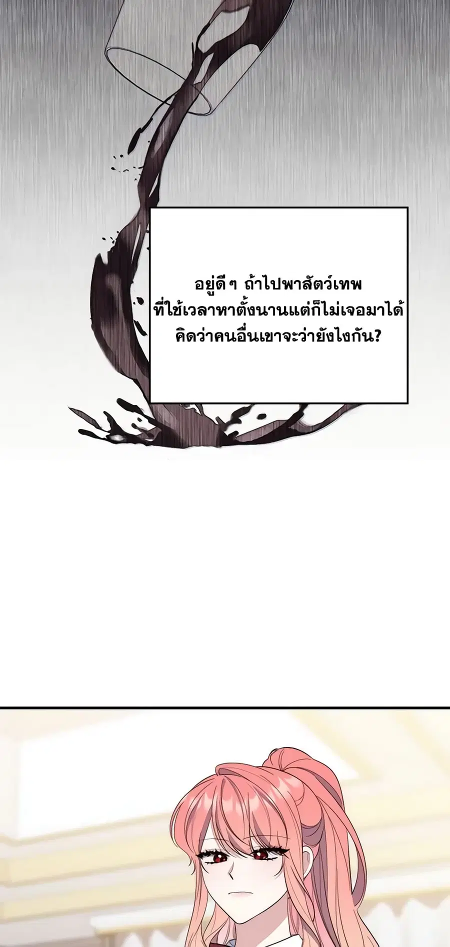 Fortune-Telling Lady ตอนที่ 12 หน้า 9