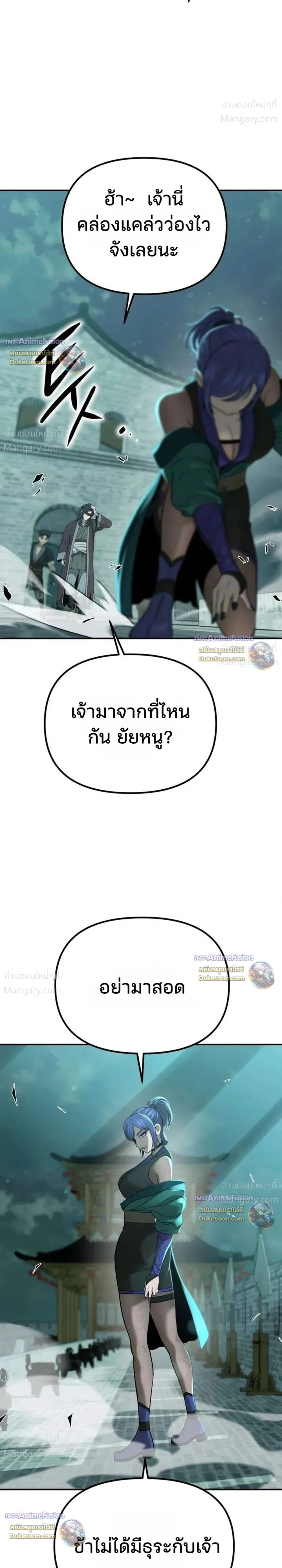 Hwarim’s Divine Brush – พู่กันศักดิ์สิทธิ์แห่งป่าอักษรศิลป์ ตอนที่ 9 หน้า 11
